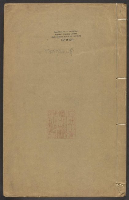 54088569 金汤借箸十二筹 v.1 1111163004 1.jpg