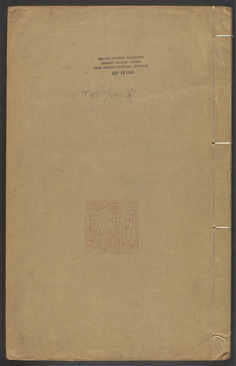 金汤借箸十二筹_v.1