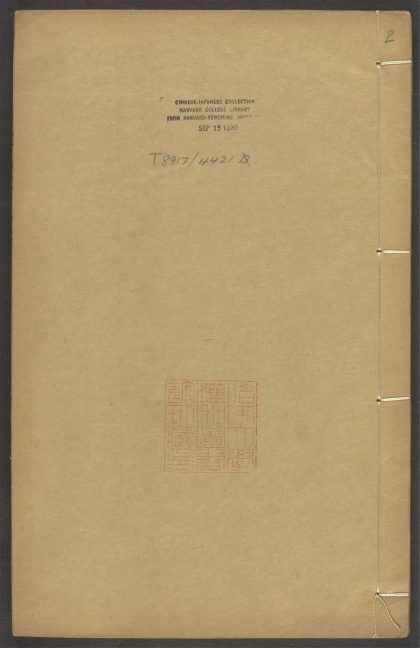 54088569 金汤借箸十二筹 v.2 1111163007 1.jpg