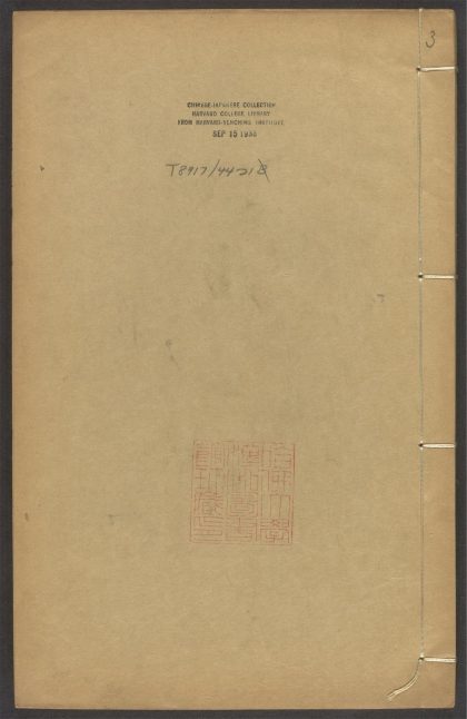 54088569 金汤借箸十二筹 v.3 1111163011 1.jpg