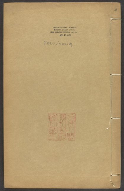 54088569 金汤借箸十二筹 v.4 1111163015 1.jpg