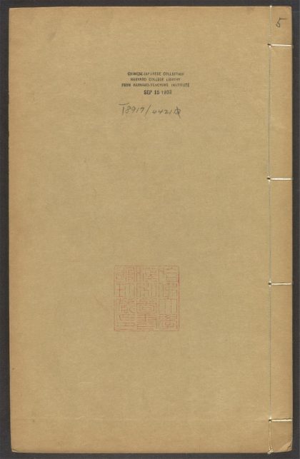 54088569 金汤借箸十二筹 v.5 1111163018 1.jpg