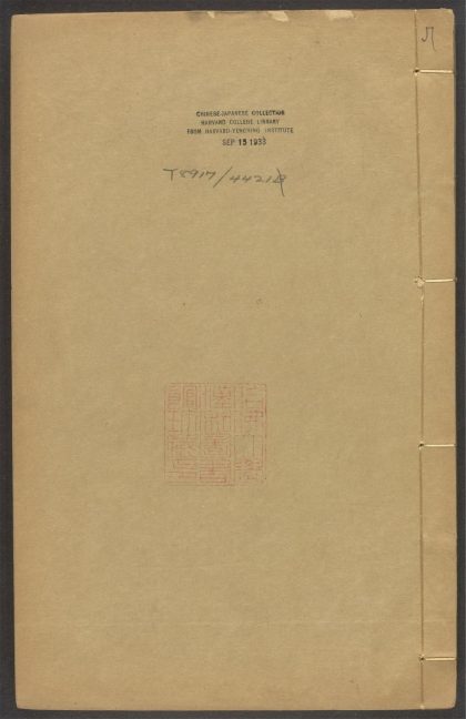 54088569 金汤借箸十二筹 v.7 1111163025 1.jpg