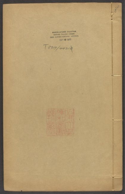54088569 金汤借箸十二筹 v.8 1111163029 1.jpg