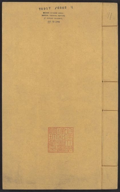 54089457 喻子十三种秘书兵衡 v.11 1111163040 1.jpg