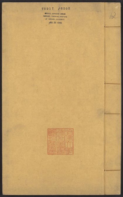 54089457 喻子十三种秘书兵衡 v.12 1111163043 1.jpg