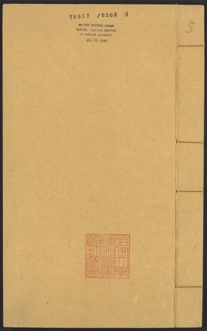 54089457 喻子十三种秘书兵衡 v.5 1111163058 1.jpg