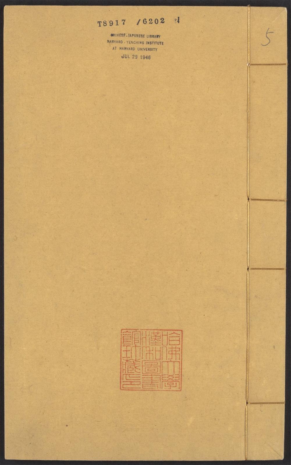 喻子十三种秘书兵衡_v.5