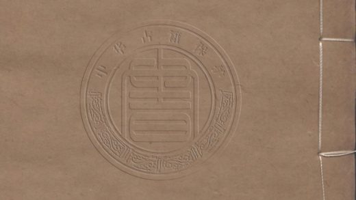 5408 敏果齋七種 六十四卷 0107230935 1.jpg