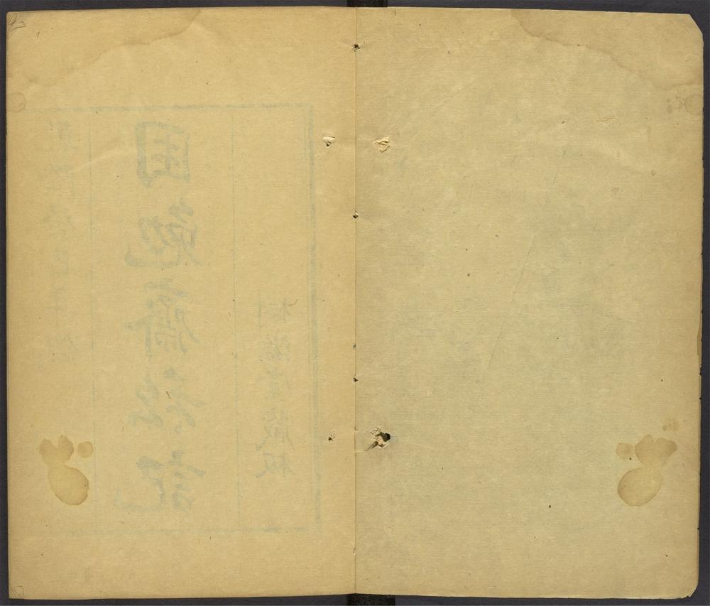 西涧草堂全集：_v.2