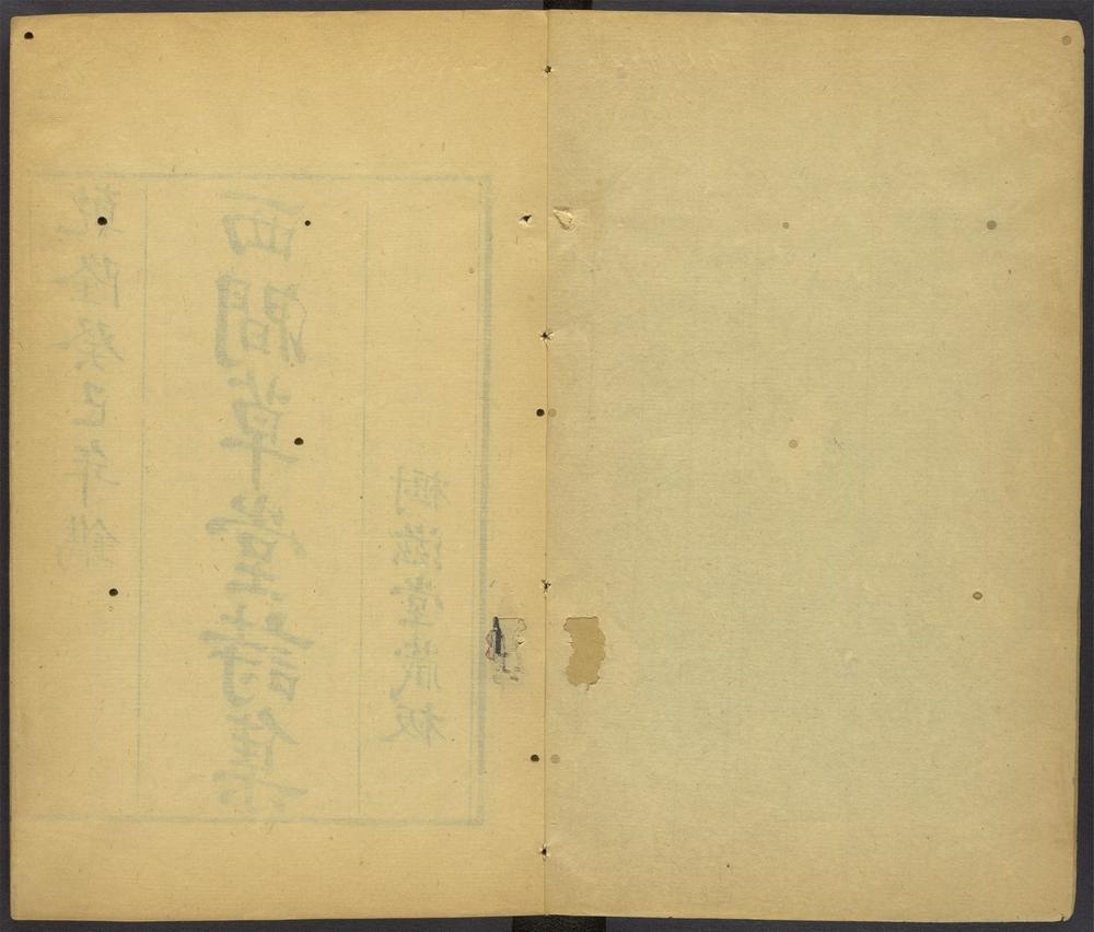 西涧草堂全集：_v.3