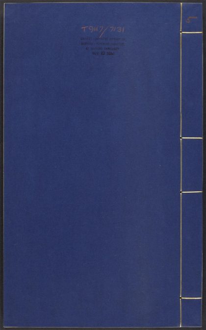 54092303 陆次云杂着 v.5 1111163156 1.jpg