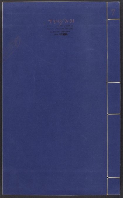54092303 陆次云杂着 v.7 1111163203 1.jpg