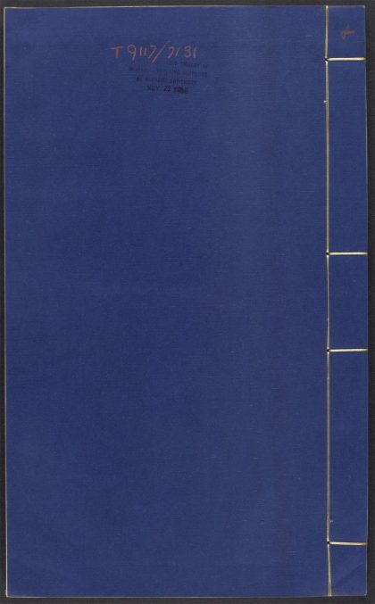 54092303 陆次云杂着 v.8 1111163207 1.jpg