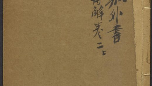 54092304 唱经堂才子书 v.2 1111163217 1.jpg