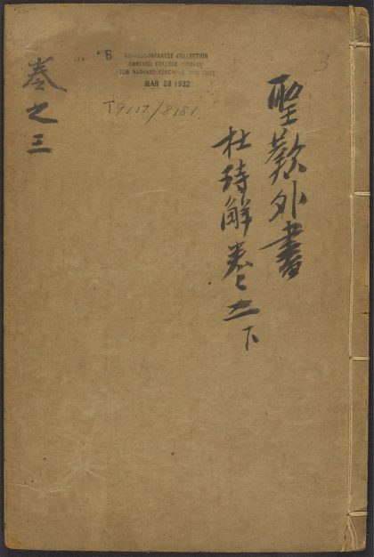 54092304 唱经堂才子书 v.3 1111163221 1