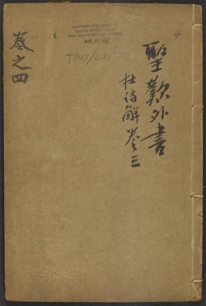 54092304 唱经堂才子书 v.4 1111163225 1.jpg