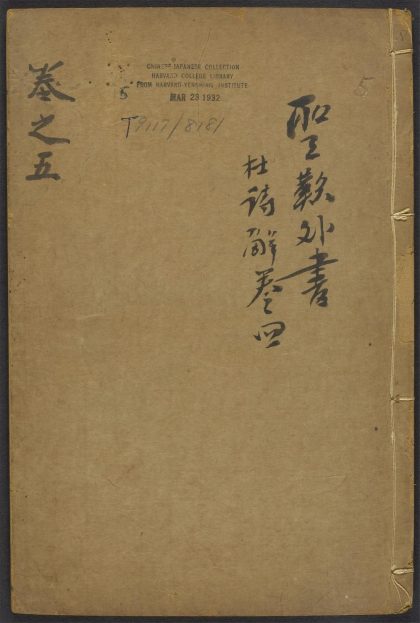 54092304 唱经堂才子书 v.5 1111163229 1.jpg