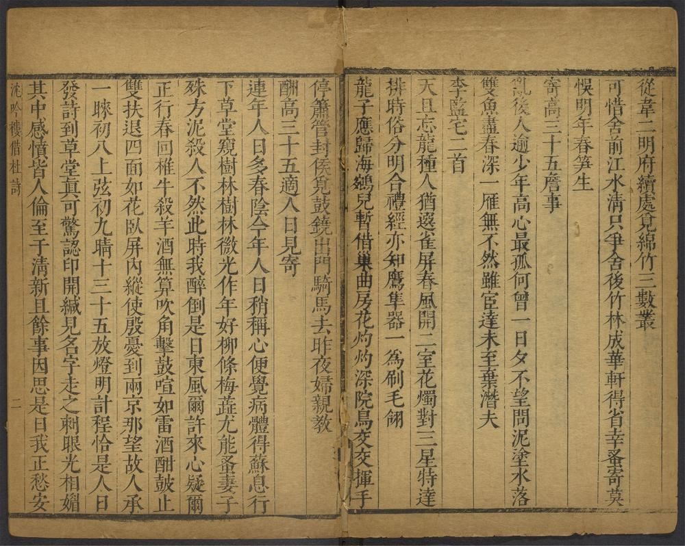 唱经堂才子书_v.6