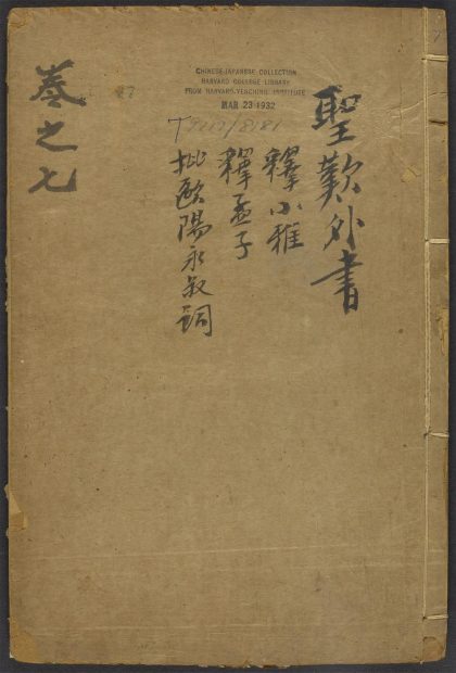 54092304 唱经堂才子书 v.7 1111163236 1