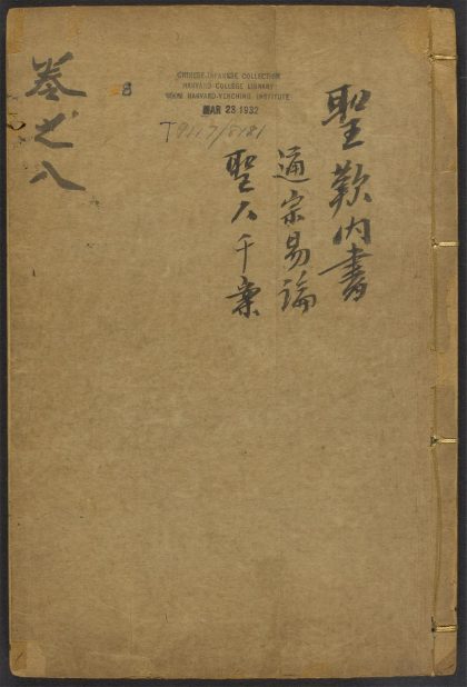 54092304 唱经堂才子书 v.8 1111163240 1.jpg