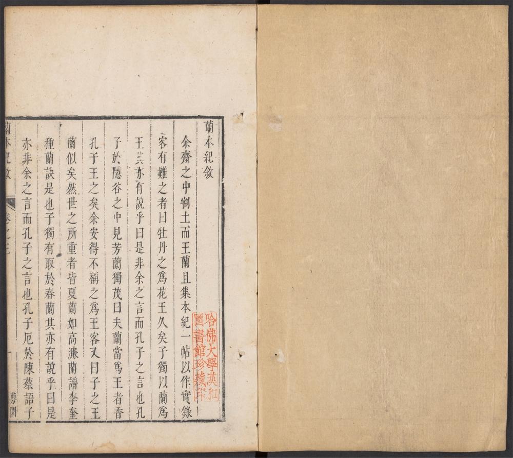 藏书五种_v.10