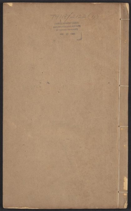54093754 藏书五种 v.11 1111163252 1.jpg