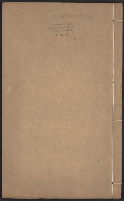 54093754 藏书五种 v.13 1111163300 1.jpg
