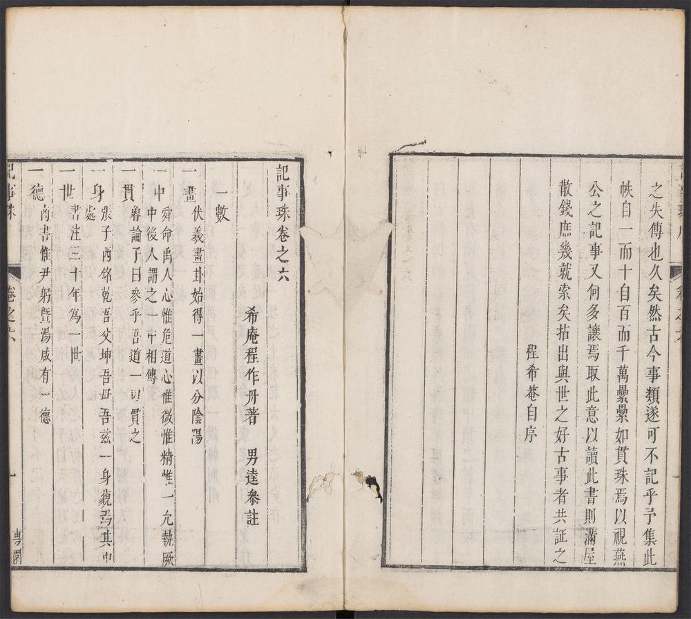 藏书五种_v.13