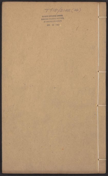 54093754 藏书五种 v.14 1111163303 1.jpg