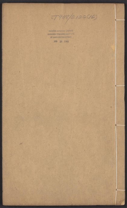 54093754 藏书五种 v.16 1111163311 1.jpg