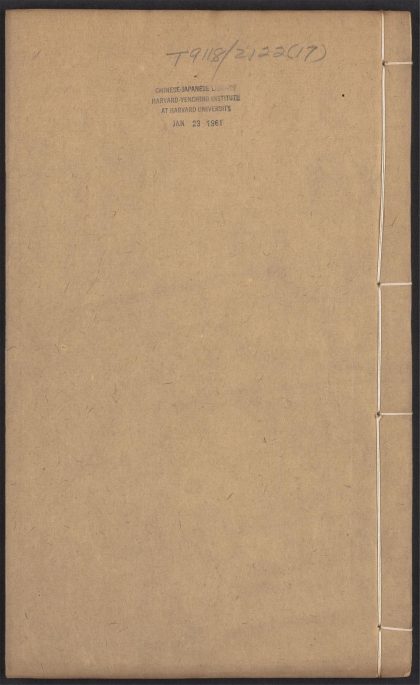 54093754 藏书五种 v.17 1111163315 1.jpg