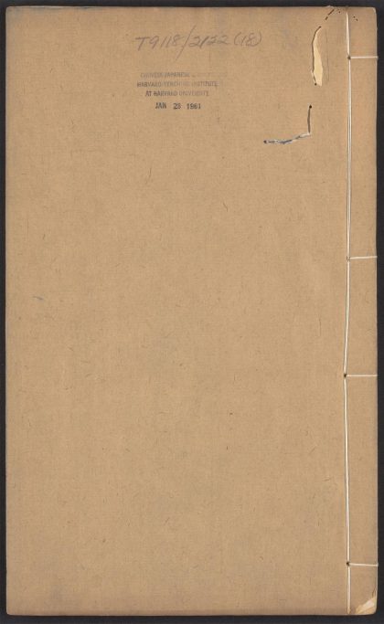 54093754 藏书五种 v.18 1111163318 1.jpg