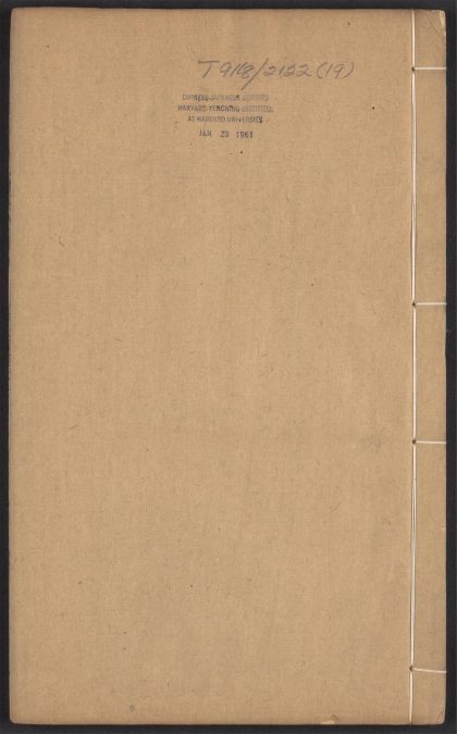 54093754 藏书五种 v.19 1111163322 1.jpg