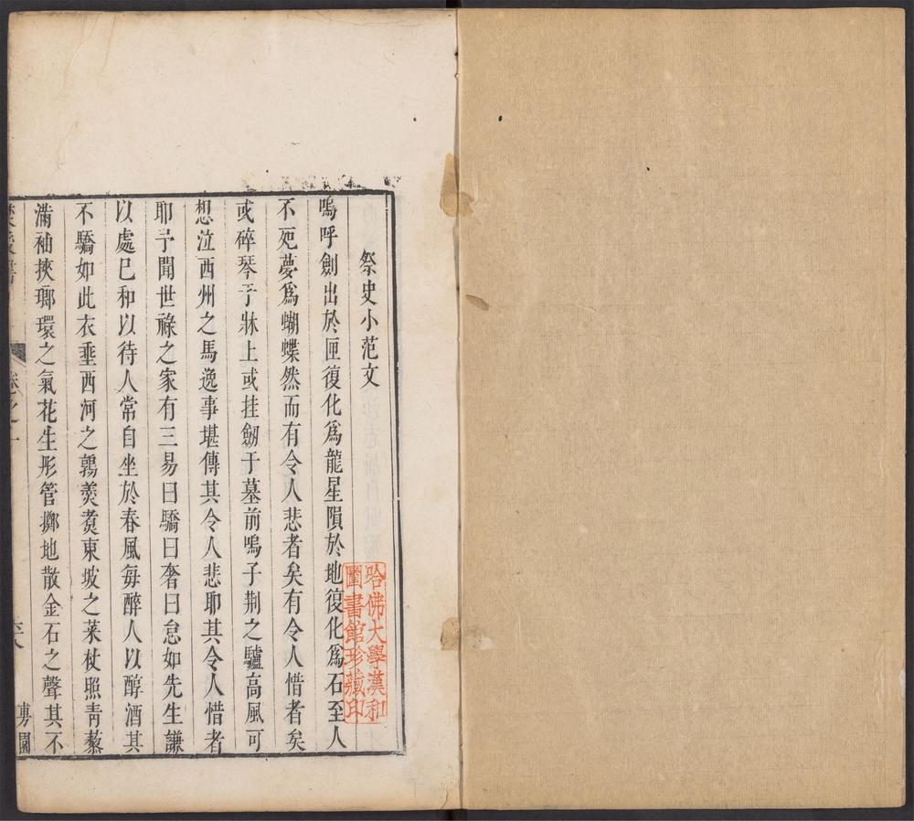 藏书五种_v.19