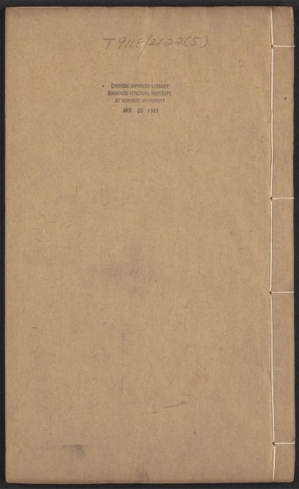 54093754 藏书五种 v.5 1111163341 1.jpg