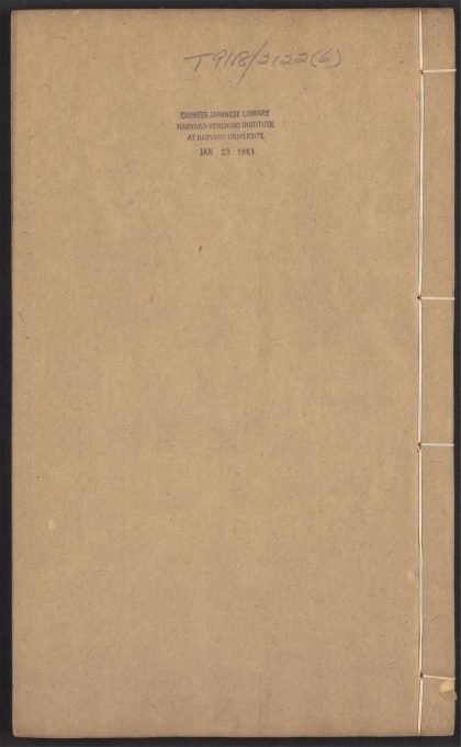 54093754 藏书五种 v.6 1111163345 1