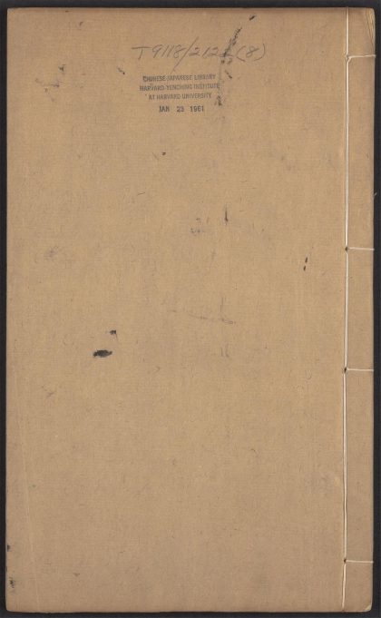54093754 藏书五种 v.8 1111163353 1.jpg