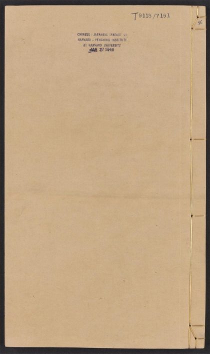 54093755 耕余小藁 v.4 1111163412 1.jpg