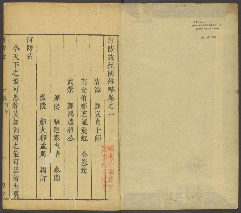经国雄略_v.10