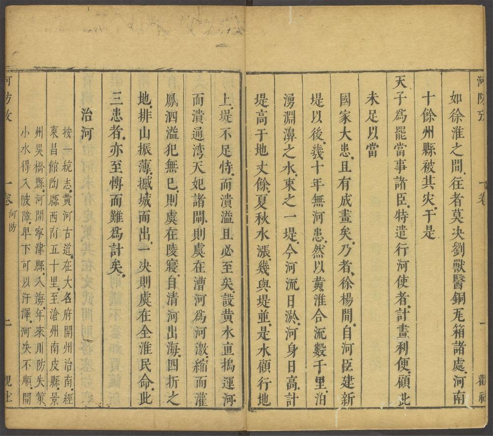 经国雄略_v.10