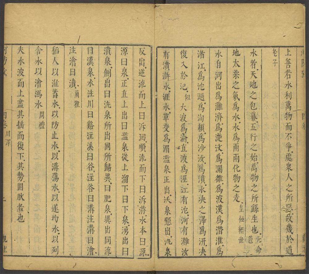 经国雄略_v.11