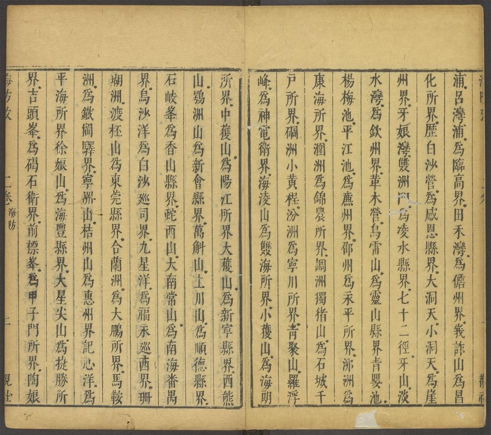 经国雄略_v.12