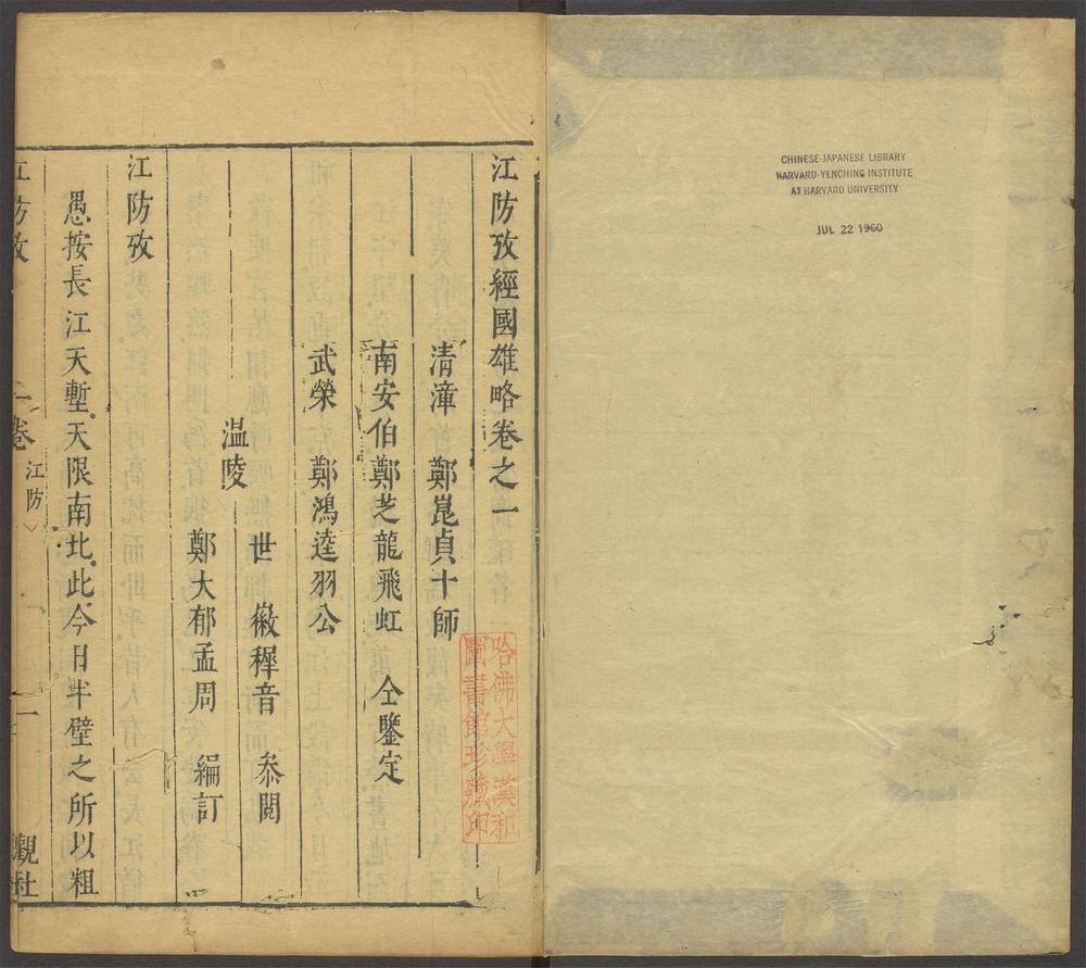经国雄略_v.13