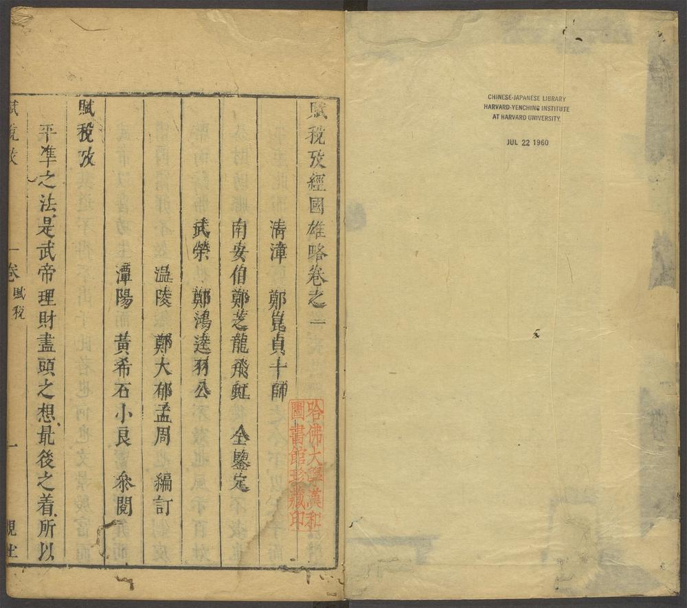 经国雄略_v.15