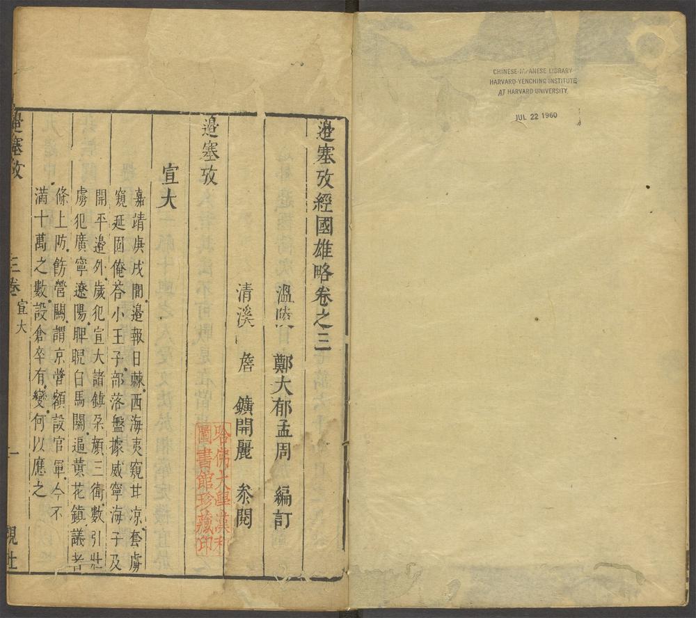 经国雄略_v.19