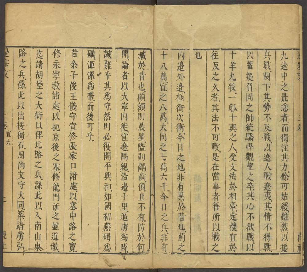 经国雄略_v.19