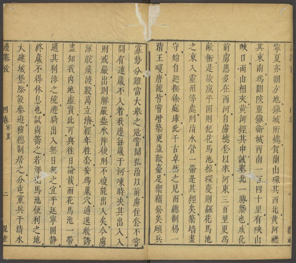 经国雄略_v.20