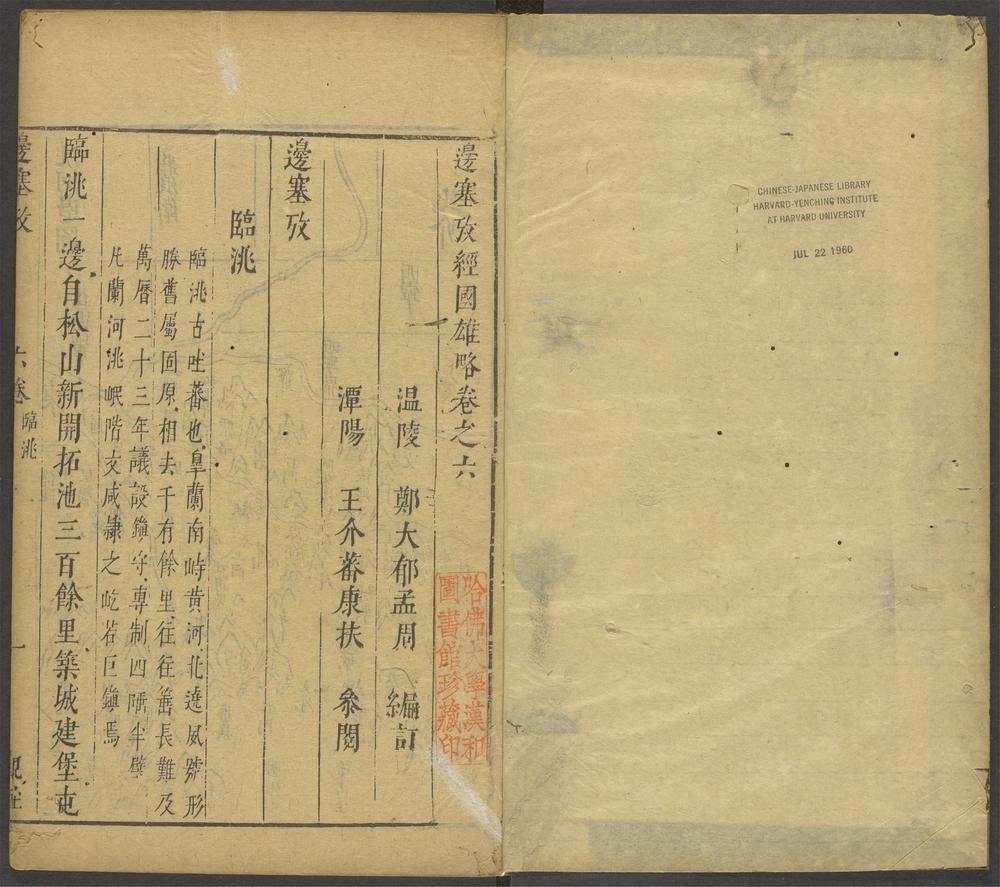 经国雄略_v.22