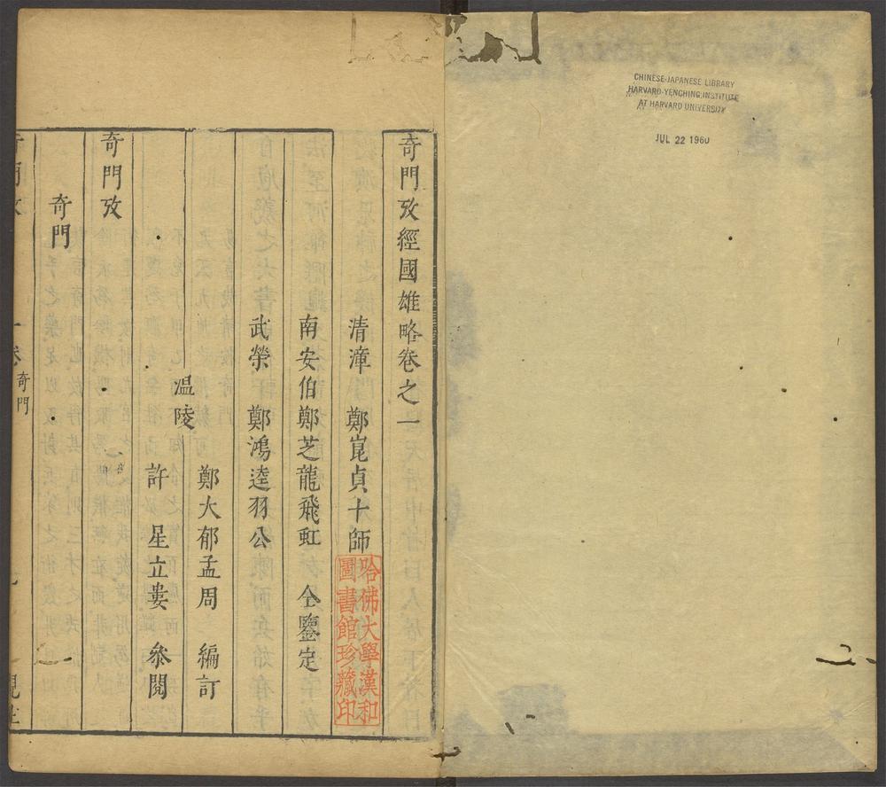 经国雄略 v 经国雄略 v